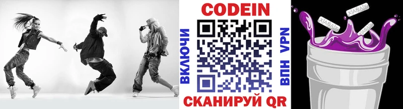 Кодеиновый сироп Lean напиток Lean (лин) цены наркотик Ленинградская