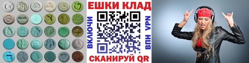Ecstasy таблы Ленинградская