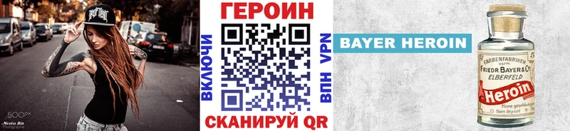 Героин белый  наркота  Ленинградская 