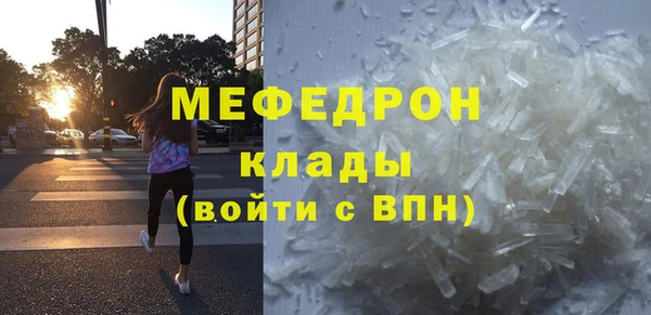 мефедрон мука Волосово