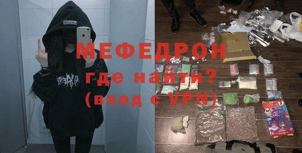 мефедрон мука Волосово