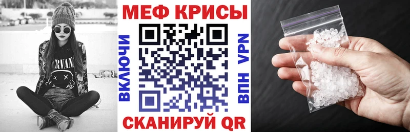 Мефедрон мука  Ленинградская 
