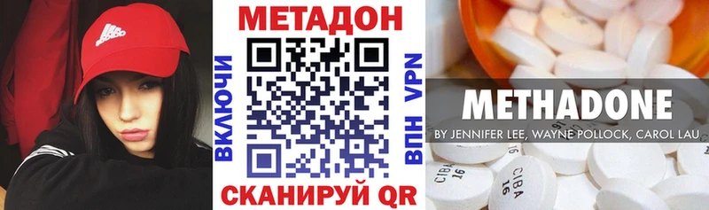 закладки  Ленинградская  МЕТАДОН methadone 