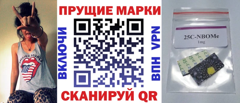 Марки 25I-NBOMe 1500мкг  Ленинградская 