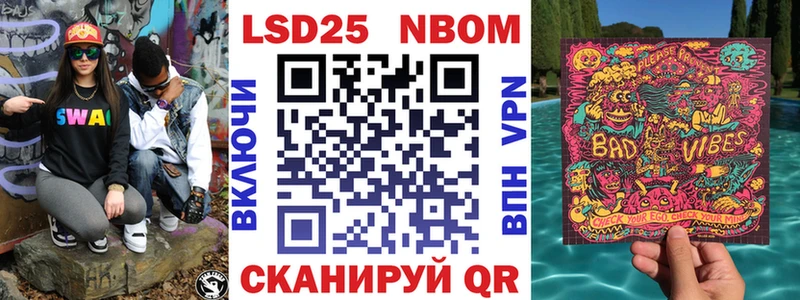 Марки 25I-NBOMe 1,5мг Ленинградская